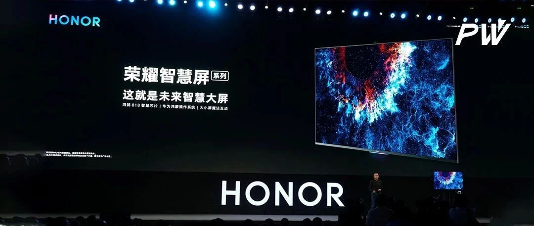 华为荣耀，卖了