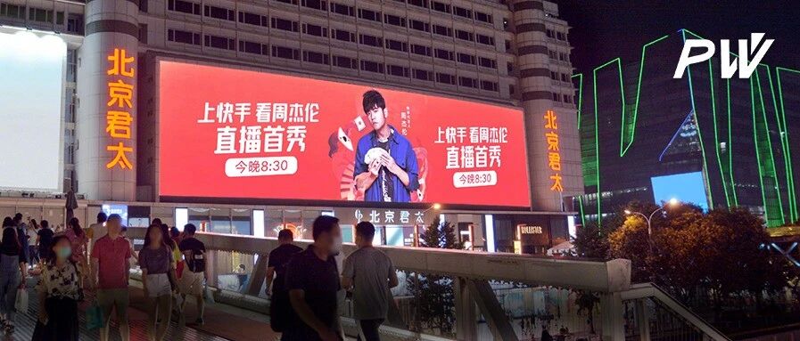 快手签下周杰伦，值了