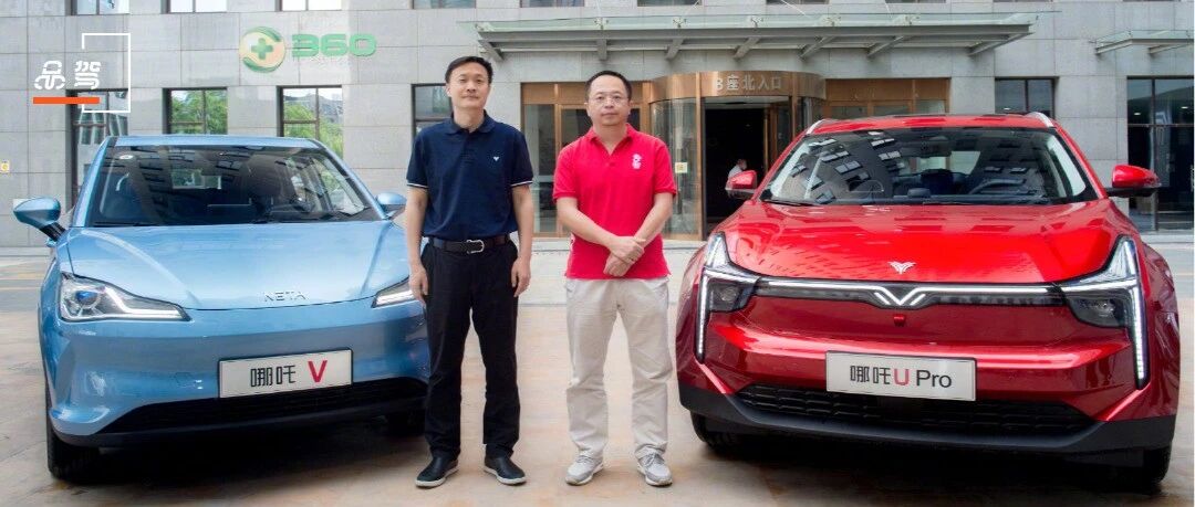 刚下场“造车”俩月的周鸿祎向何小鹏们开火：你们都是外行