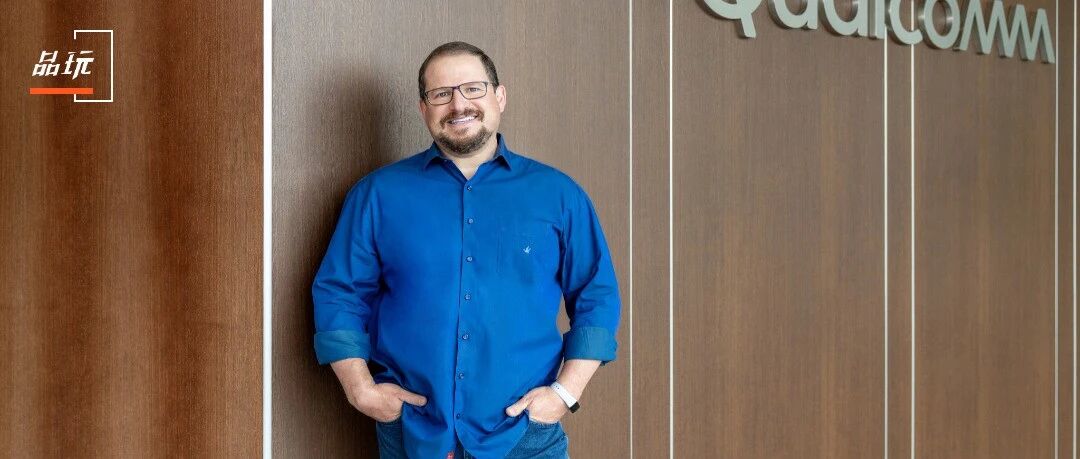 我们跟高通CEO聊了很多问题：骁龙、智能汽车、特斯拉，还有中国的5G为什么厉害