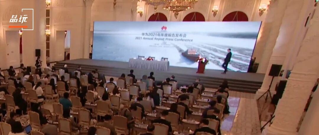 迎接孟晚舟的，是一个千疮百孔但依然迎风翱翔的华为