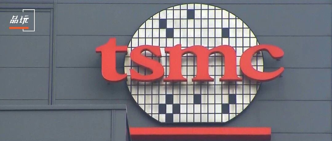 台积电解释一切
