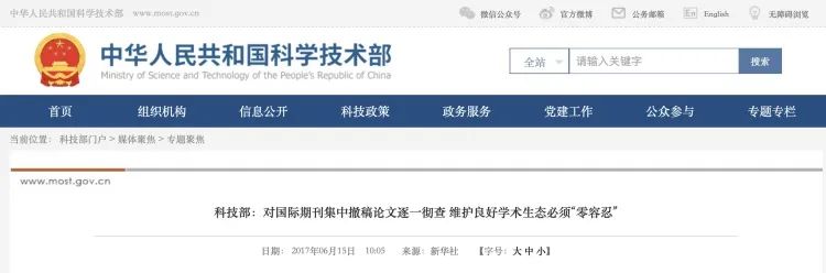 图源:科学技术部官网