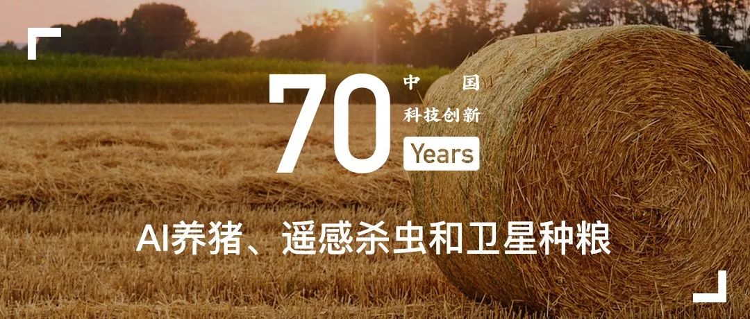 科技創新70年丨中國科技創新70年地理志 科技 第5張