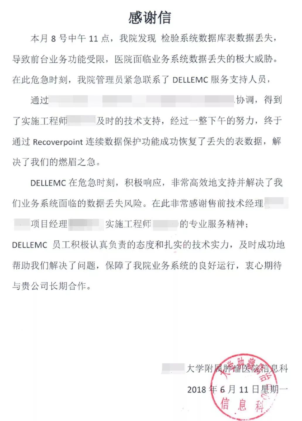 戴尔易安信解决方案 自由微信 Freewechat