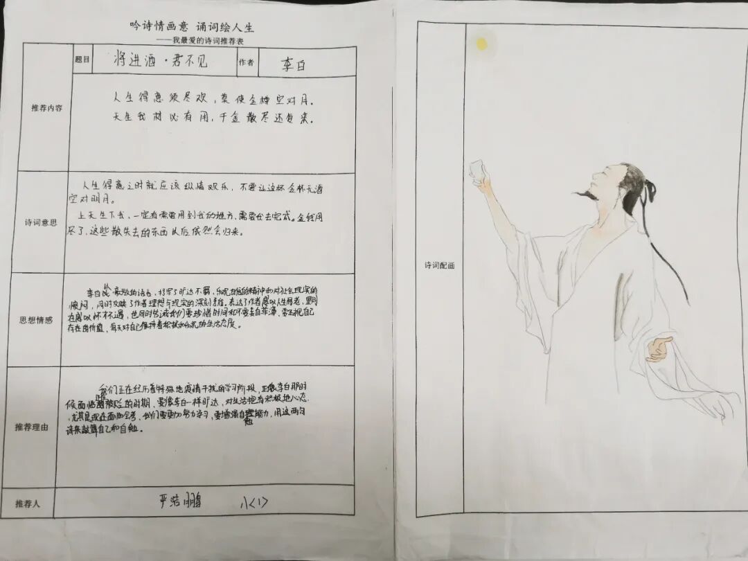 秀丽江河 寄托最美诗心 初中部举行 我最喜爱的诗词推 校园资讯 惠州市实验中学附属学校