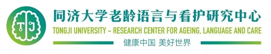 简介 同济大学老龄语言与看护研究中心 同济英语系 微信公众号文章阅读 Wemp