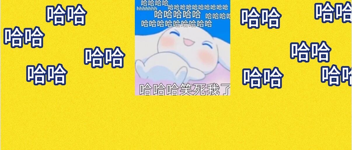 哈哈哈哈哈哈我笑到楼下电动车发出警报声小偷推回来让我闭嘴