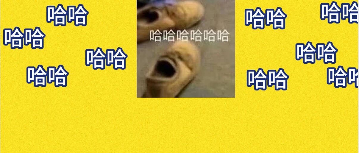 哈哈哈哈哈哈我笑到手抖刷不上公司门禁卡差点被记旷工