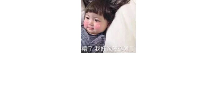在地铁上遇到的心动男生竟然也喜欢我