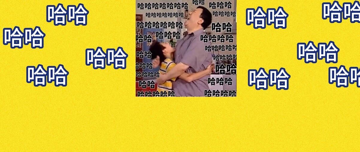 哈哈哈哈哈哈我笑到小区门口炒货店老板问我这样的开口松子去哪里进货