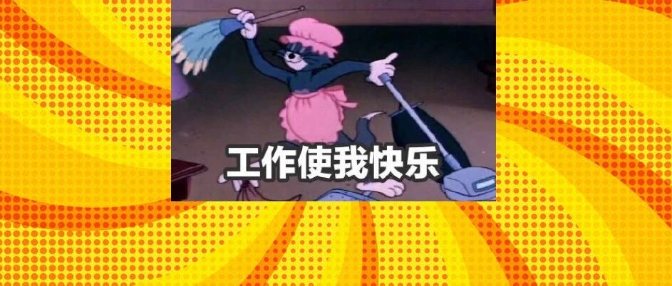 我真的好喜欢当月嫂啊