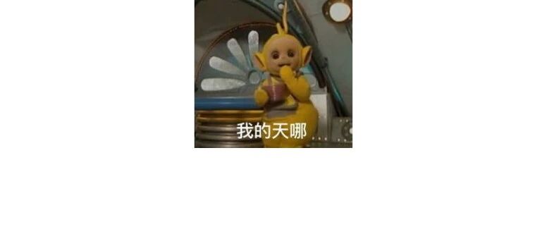 被暗恋对象看到了自己给他的备注