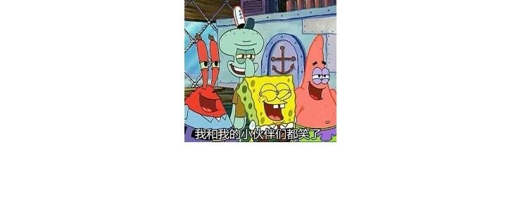 哈哈哈哈我笑到倒立走钢丝从南极洲爬到西伯利亚