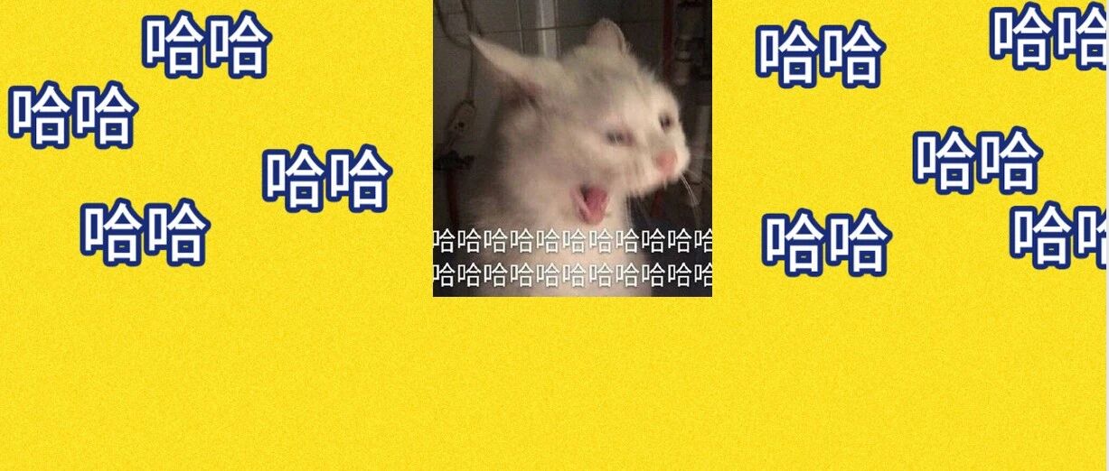 哈哈哈哈哈哈哈我笑到一拳锤开地壳被科学家叫去帮忙研究天体奥秘