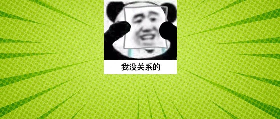 小时候被奶奶睡平后脑勺的我的头颅核磁平扫结果