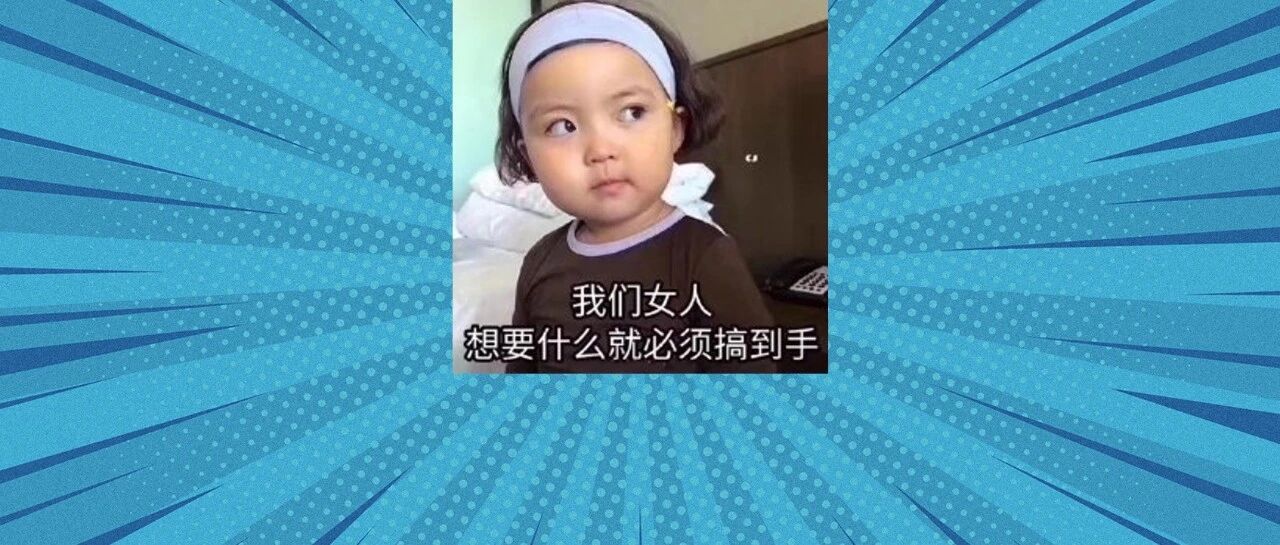 分享一个我爸教我的恋爱必杀技