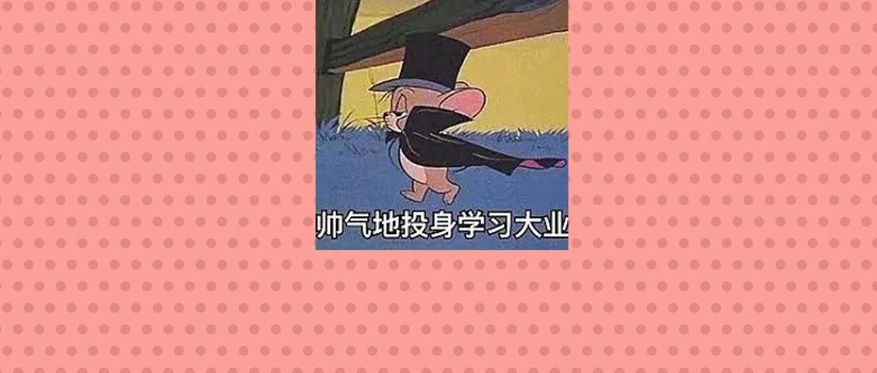 早起学习真的好幸福啊！！