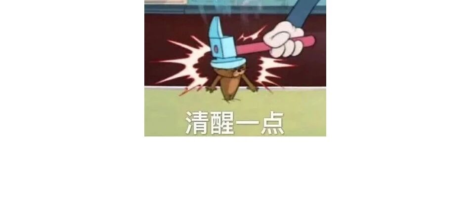 来，一人一条防止恋爱脑小tip