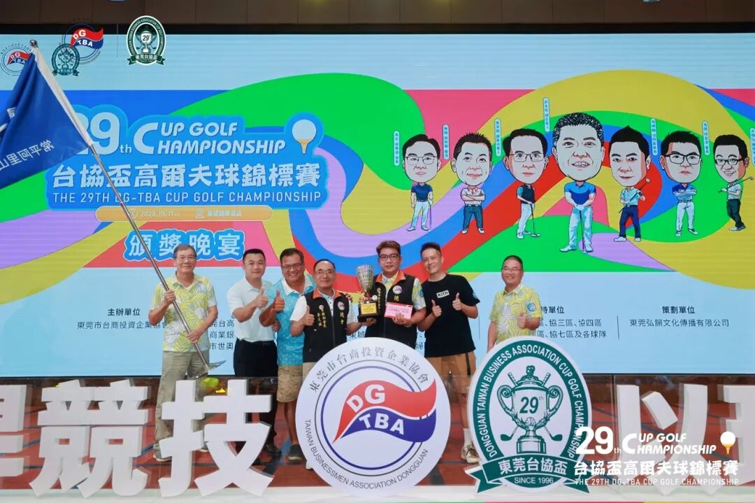 台商团体19.JPG