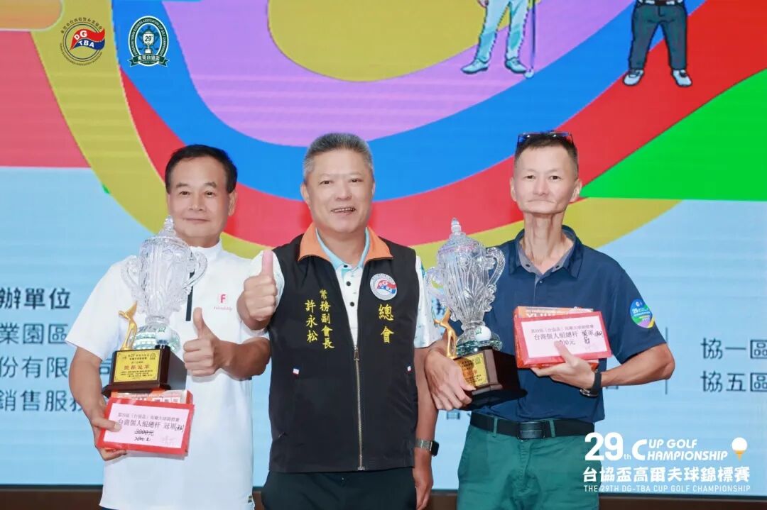 台商个人总杆 (3).JPG