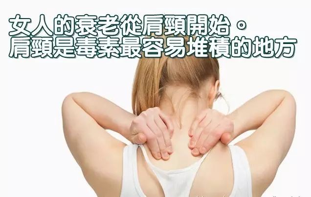 女人为什么要经常做颈肩背部刮痧?