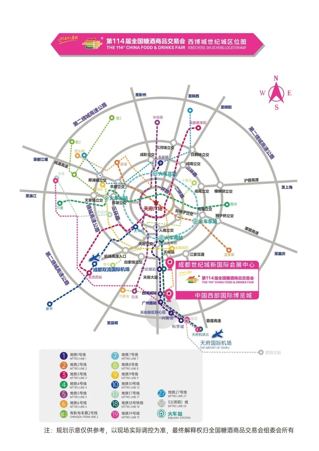 2026第114届全国糖酒商品交易会|成都春季糖酒会|2026成都春季糖酒会|春季成都糖酒会|2026成都春季全国糖酒会|成都春糖|2026成都春糖|春糖|2026春糖会|全国糖酒会|春季全国糖酒会|2026春季全国糖酒会|第114届全国糖酒商品交易会|成都春季糖酒会酒店展|成都春糖会|春季全国糖酒会|全国春季成都糖酒会|2026春季全国成都糖酒会|