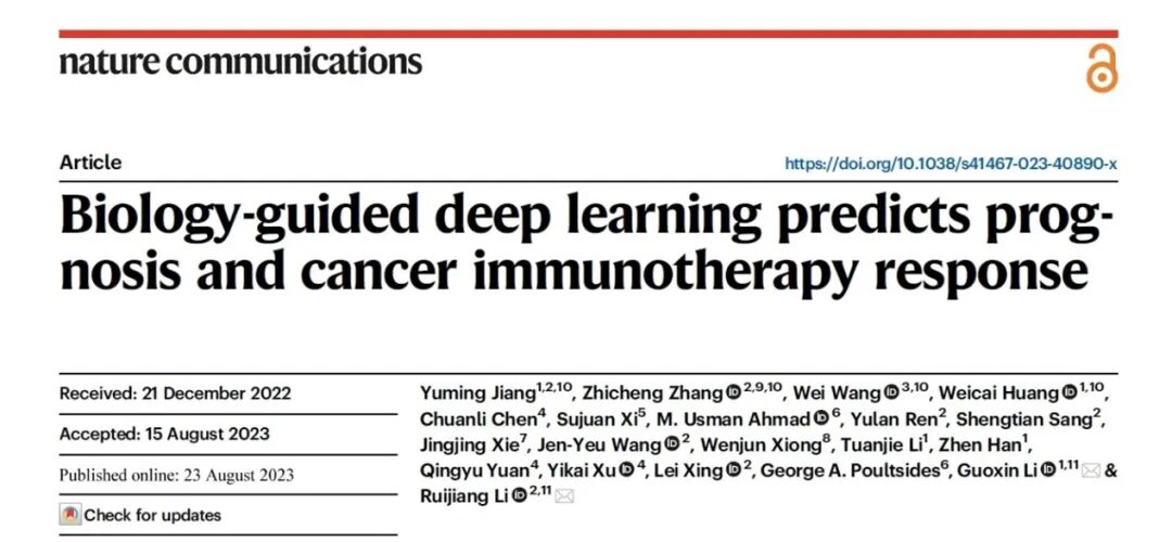 人工智能技术与生物医学的碰撞