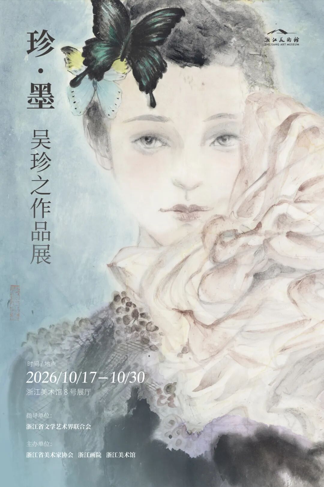 艺道/一门两枝 花开浙江：吴珍之 吴洪晖作品展联袂举行（图23）