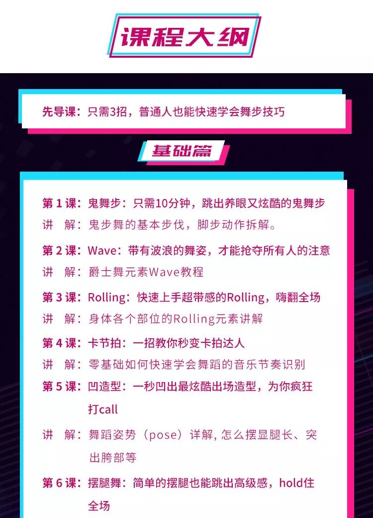 图片[21]看最鲜网，看新知识-提供各类互联网项目，互联网副业，职场技能课程，股票期货投资, 校园课程，升学考试等有价值的知识零基础也能快速变身抖音网红舞达人，让你变成想跳就跳的气质女神看最鲜网，看新知识-提供各类互联网项目，互联网副业，职场技能课程，股票期货投资, 校园课程，升学考试等有价值的知识看最鲜网，看新知识