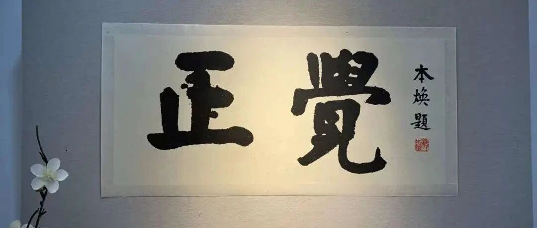 癸卯岁末夜话
