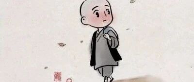 庚子尾汁