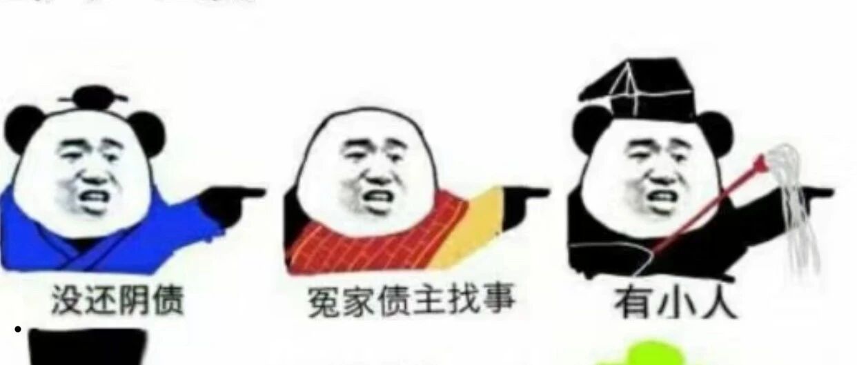 命，越算越薄？