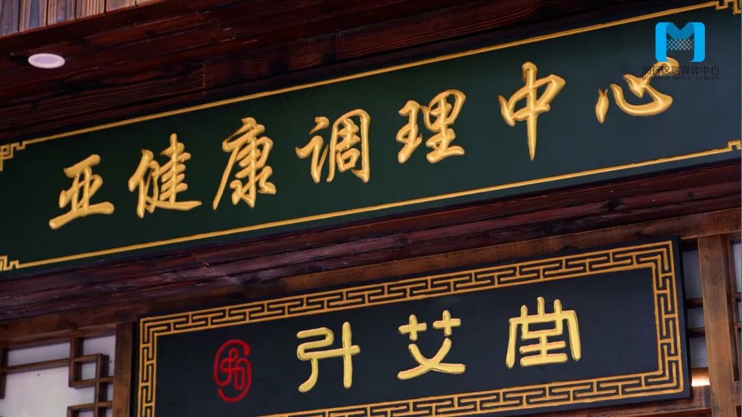 气血的流通也更加顺畅,有利于药物循经络渗透,传导,中医推拿,艾灸