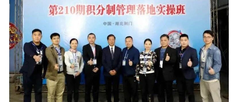 【积分制落地企业】上海大桶大品牌管理有限公司