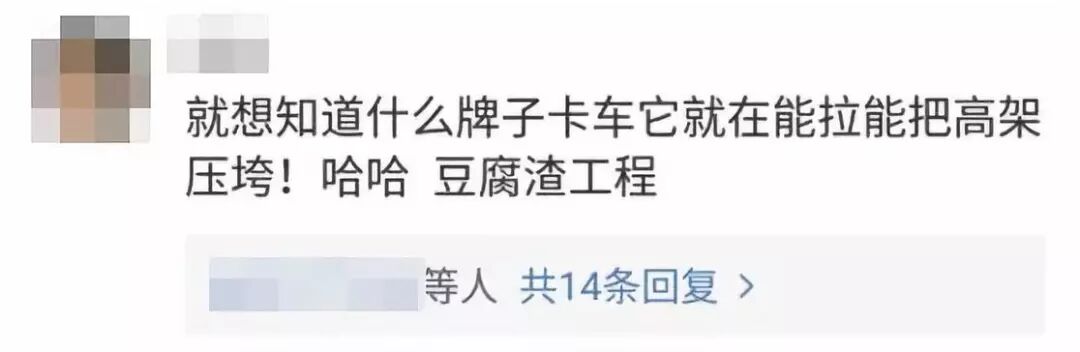 无锡高架桥侧翻“元凶”初步查明！