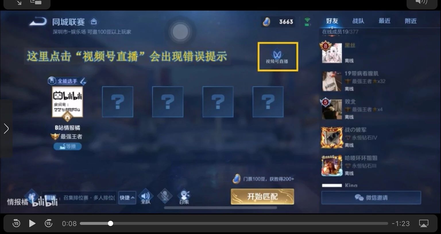 王者开播按钮在哪