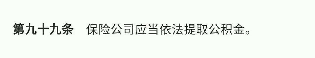 担保人的担保期限_担保赔偿准备金_担保赔偿支出在表