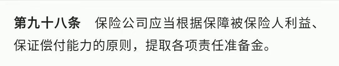 担保赔偿准备金_担保赔偿支出在表_担保人的担保期限