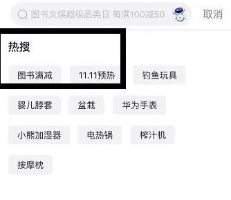  打开APP就想点点点的背后，是什么在晋升流量转化？