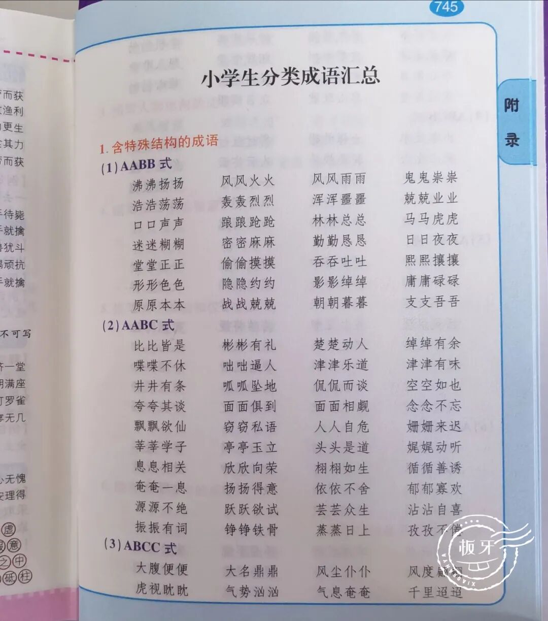 神奇 这个被中国人用了几十年的字 竟然不存在 超级数学建模 微信公众号文章阅读 Wemp