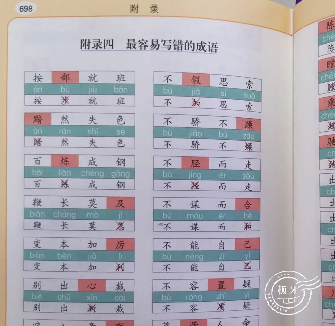 神奇 这个被中国人用了几十年的字 竟然不存在 超级数学建模 微信公众号文章阅读 Wemp