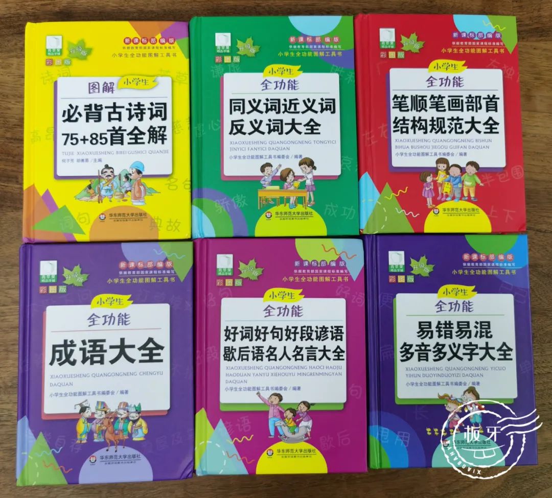 开学囤书 错过这一套太可惜 小学6年天天都在用 撬动孩子自主学习力 Mom看世界 二十次幂