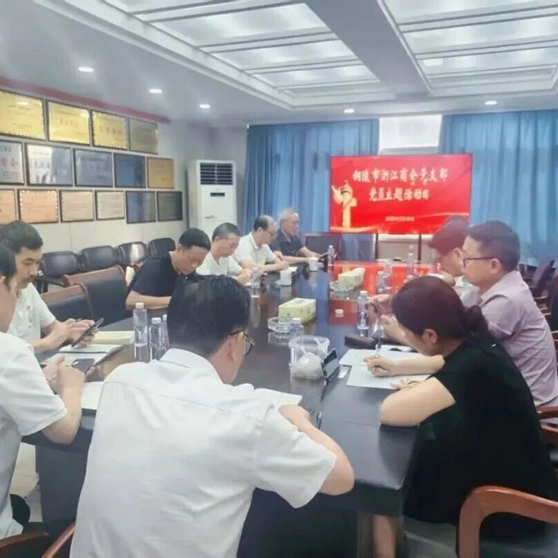 安徽省浙江商会