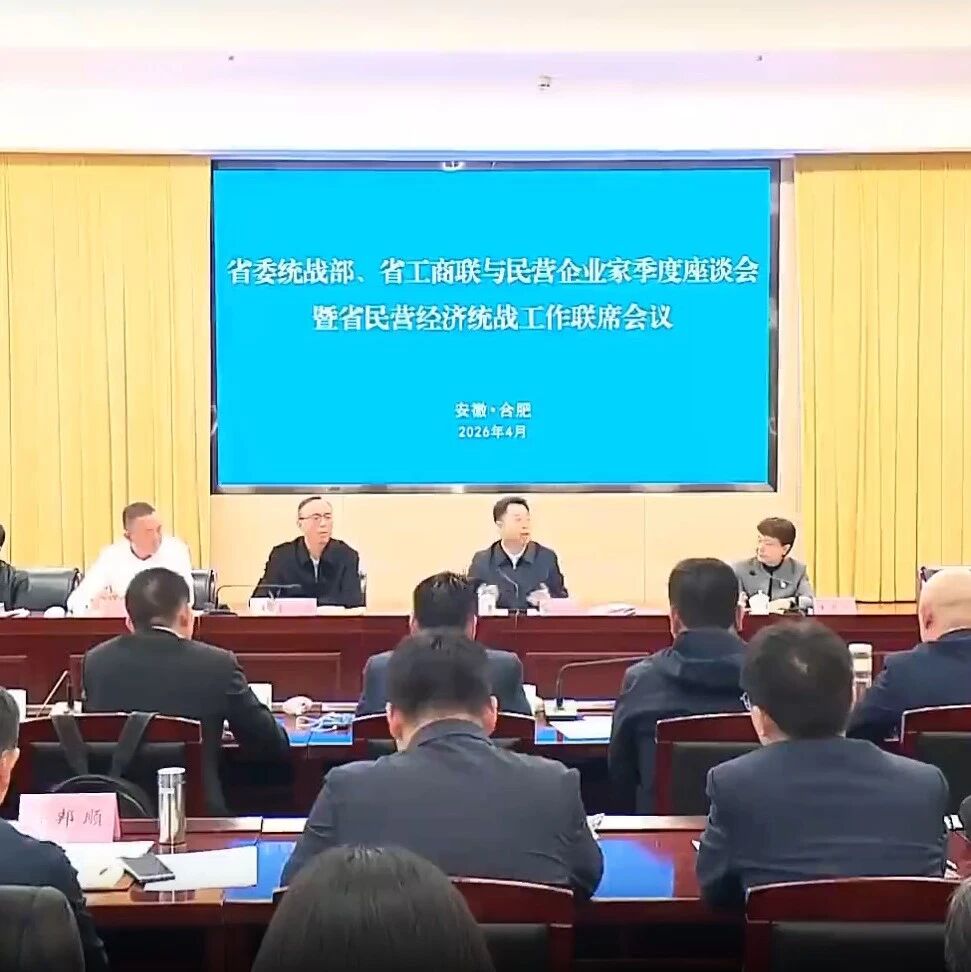 安徽省浙江商会