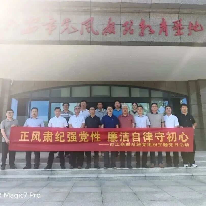 安徽省浙江商会