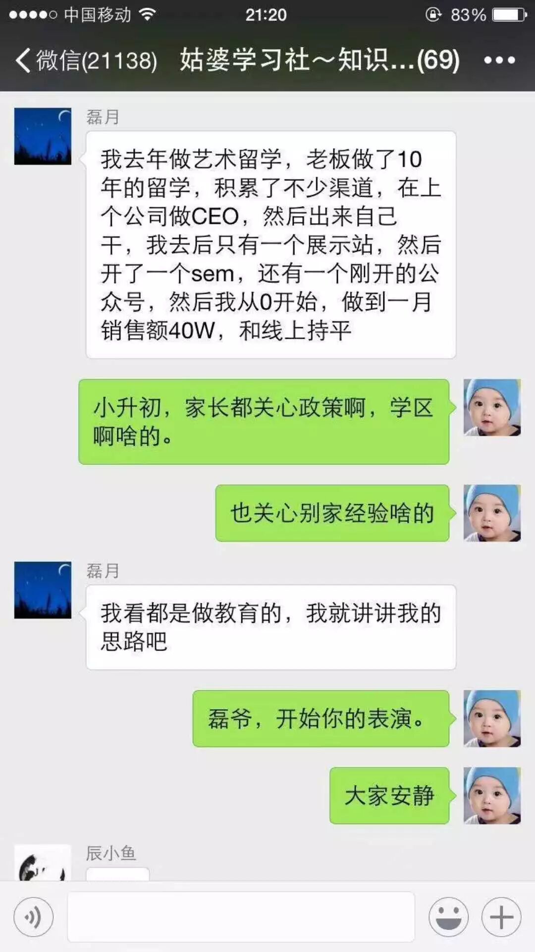 星球热议:那些通过朋友圈月入百万的人是怎么做到的？