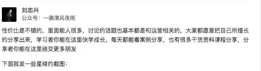 星球热议:那些通过朋友圈月入百万的人是怎么做到的？