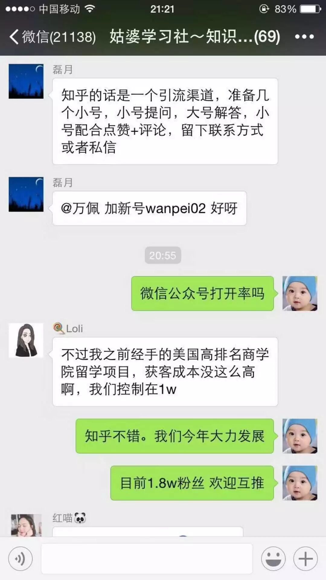 星球热议:那些通过朋友圈月入百万的人是怎么做到的？
