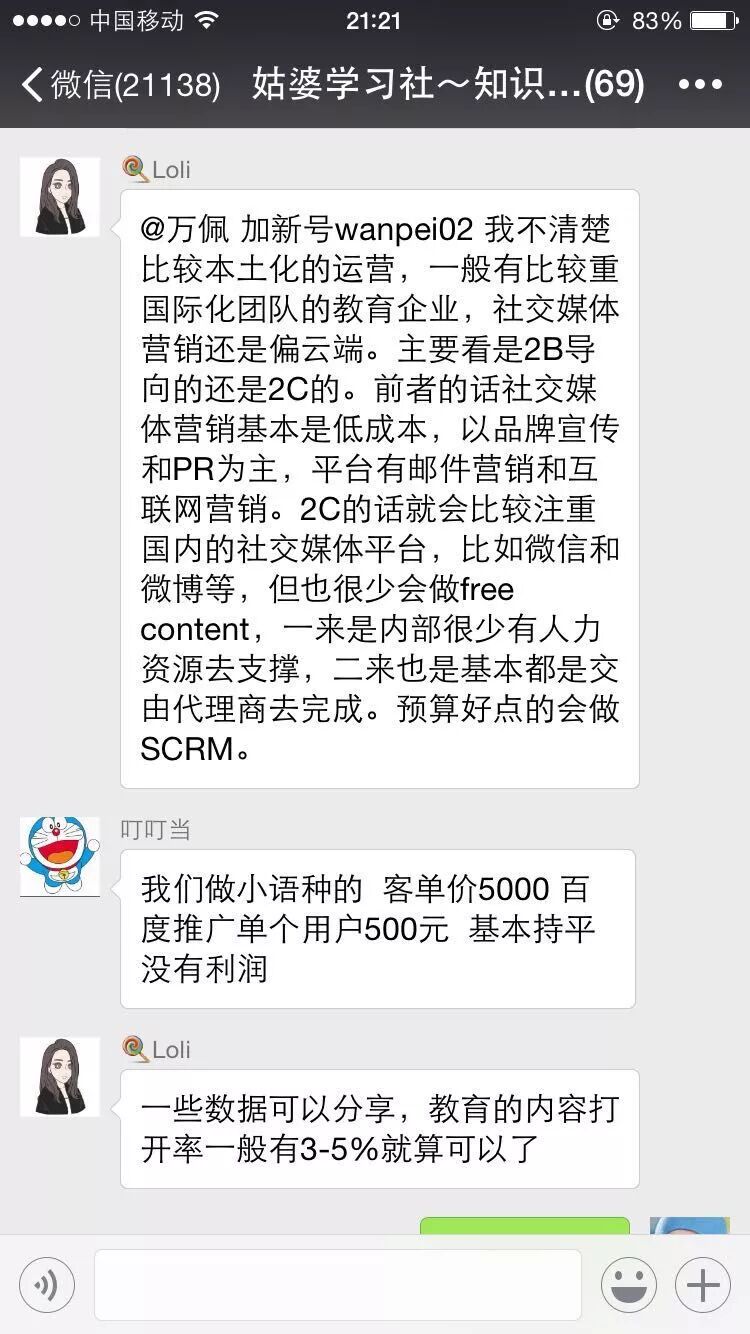 星球热议:那些通过朋友圈月入百万的人是怎么做到的？